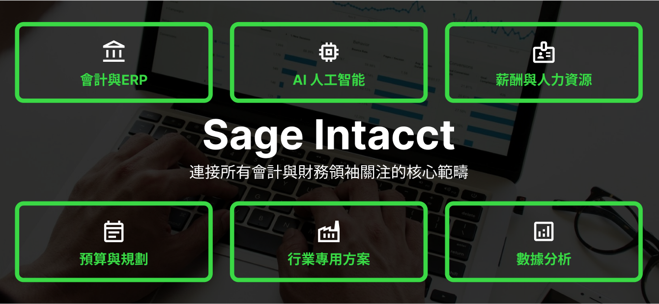 Sage Intacct Overview